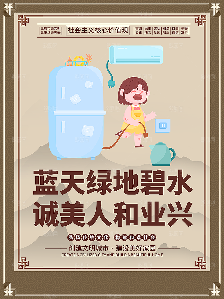 创建文明城市标语