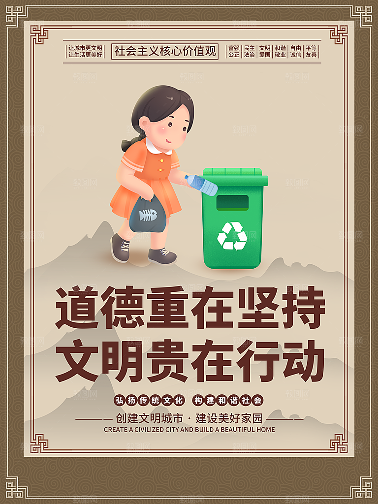创建文明城市标语