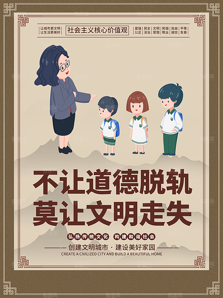 创建文明城市标语