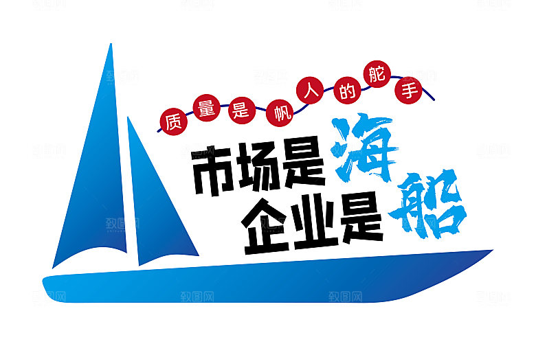 企业贴墙标语励志文化墙