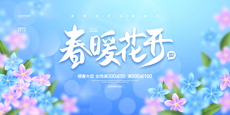 春季绿色遇见春天春季上新