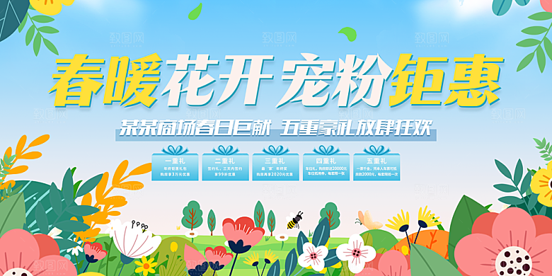 春季绿色遇见春天春季上新
