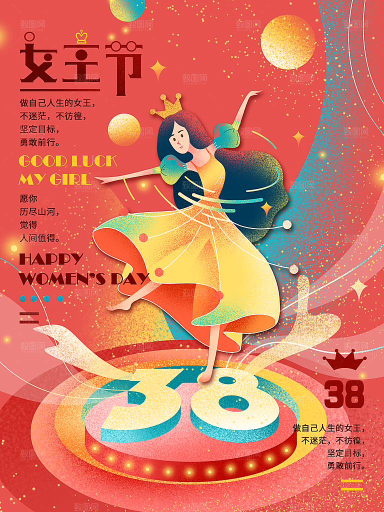 创意女王节卡通手绘插画海报