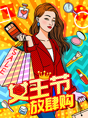 创意女王节卡通手绘插画海报