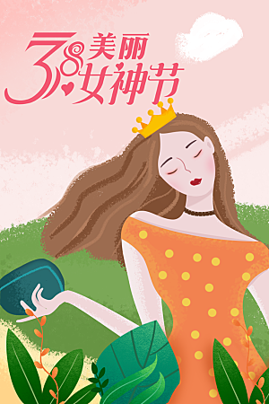 三八女王节创意插画海报