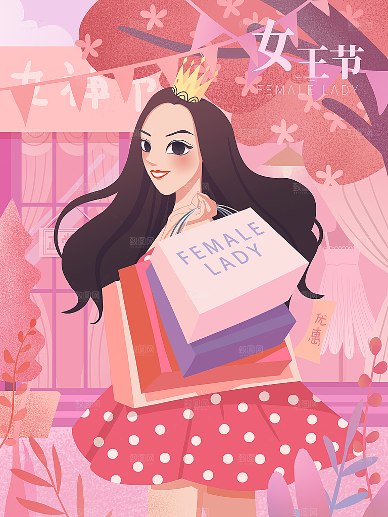 创意卡通手绘三八女王节插画素材
