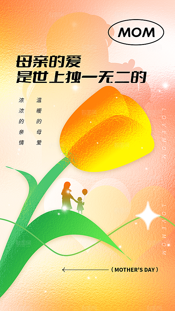 母亲节创意宣传海报