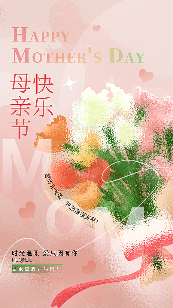 母亲节创意宣传海报