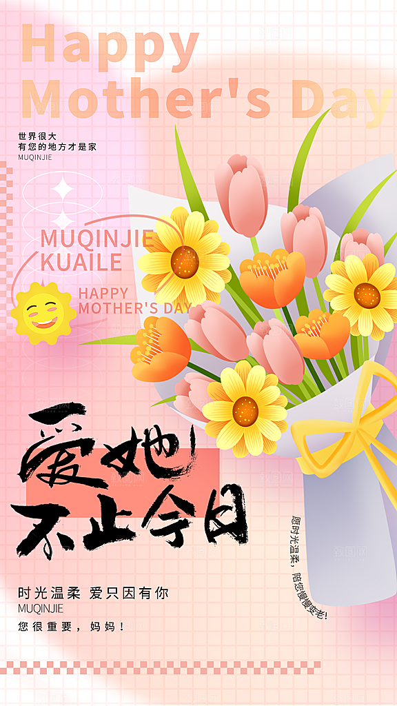 母亲节创意宣传海报