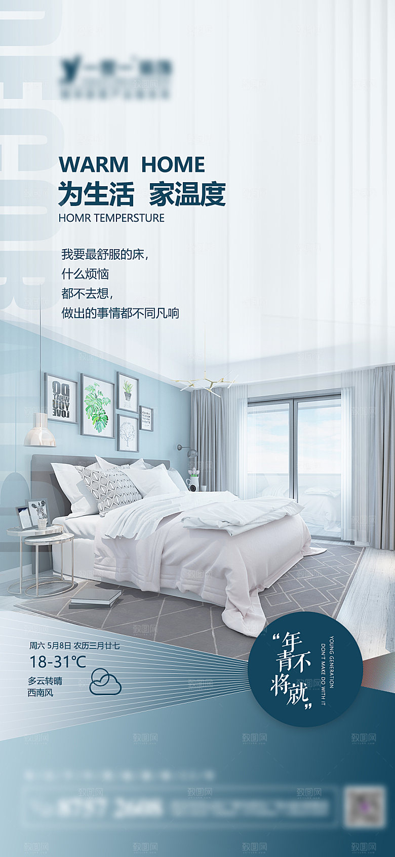 地产价值点系列简约大气海报