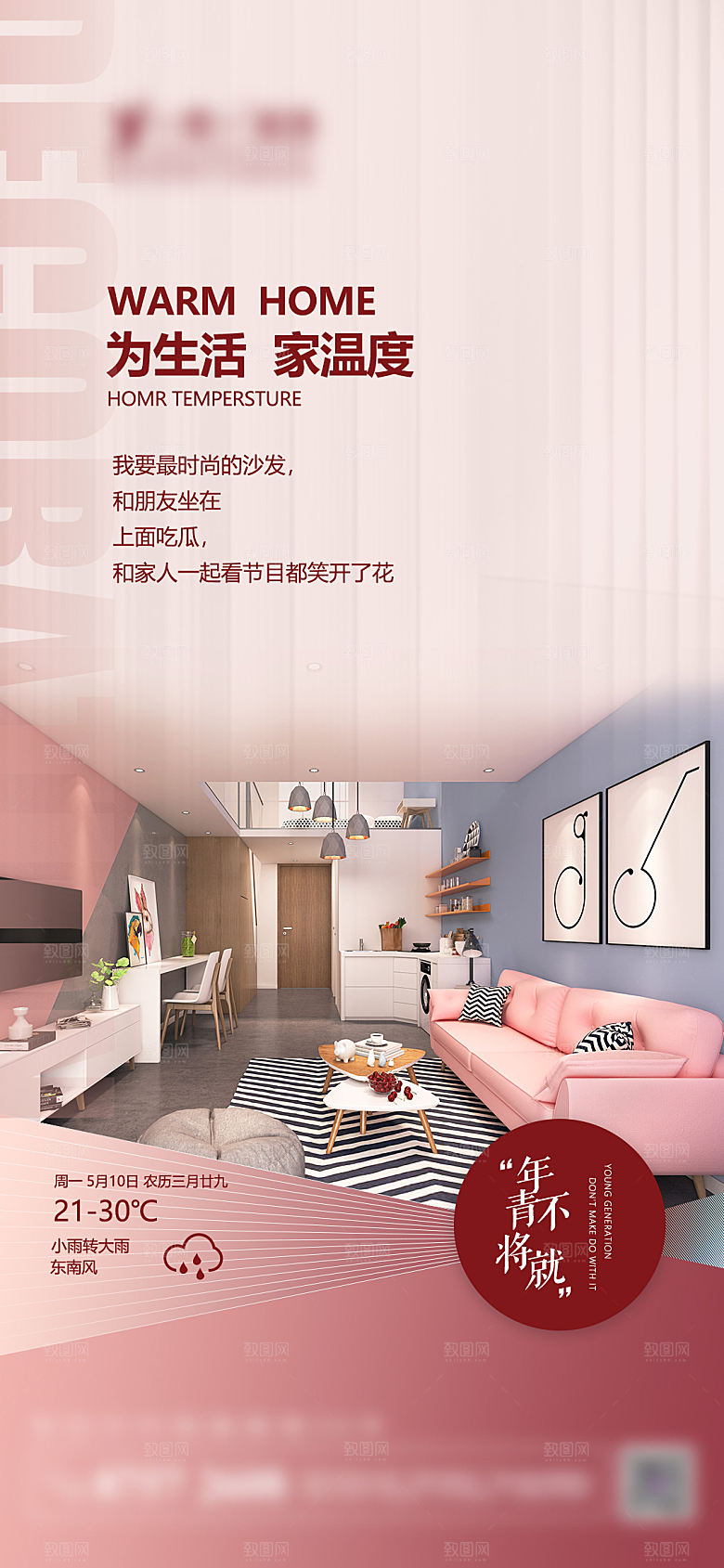 地产价值点系列简约大气海报