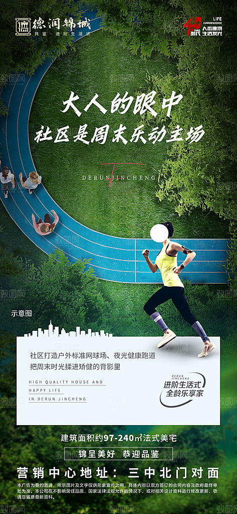 地产洋房价值点简约大气海报