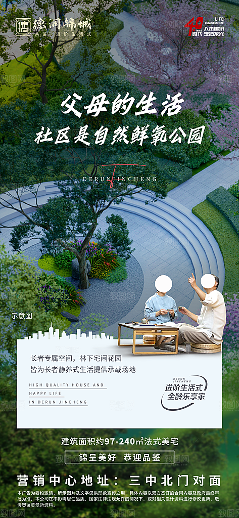 地产洋房价值点简约大气海报
