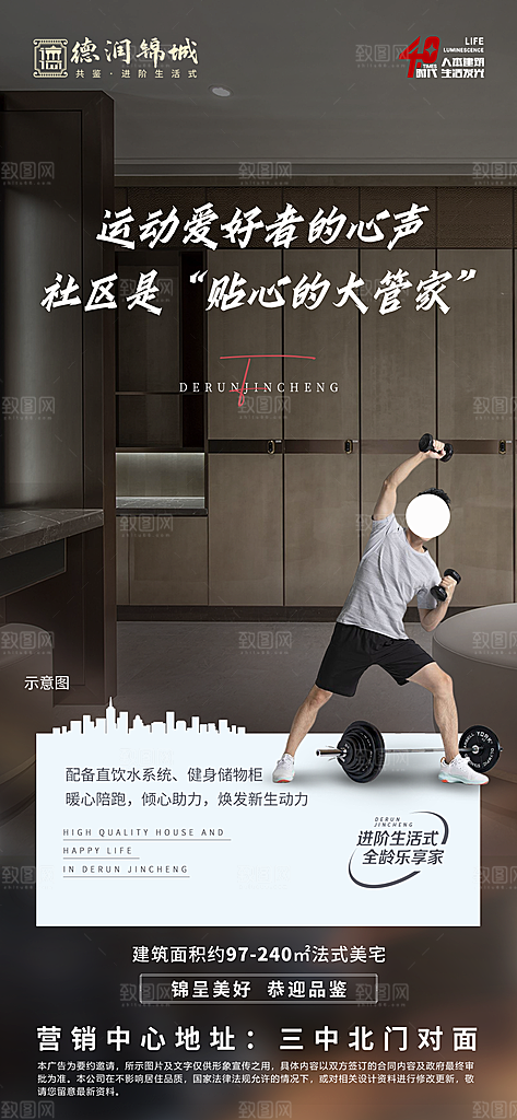 地产洋房价值点简约大气海报