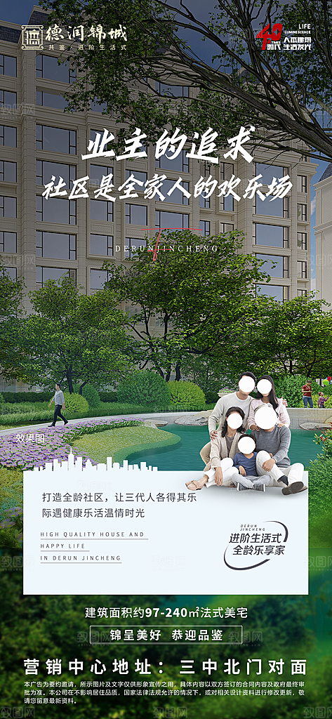 地产洋房价值点简约大气海报
