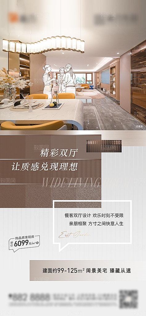 地产洋房价值点简约大气海报