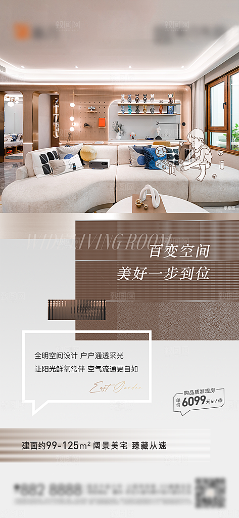 地产洋房价值点简约大气海报