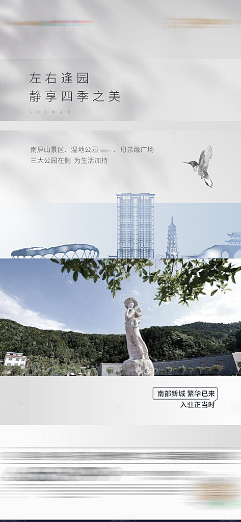地产洋房价值点简约大气海报