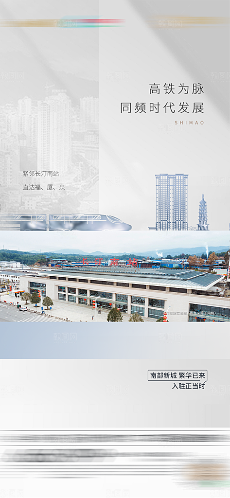 地产洋房价值点简约大气海报