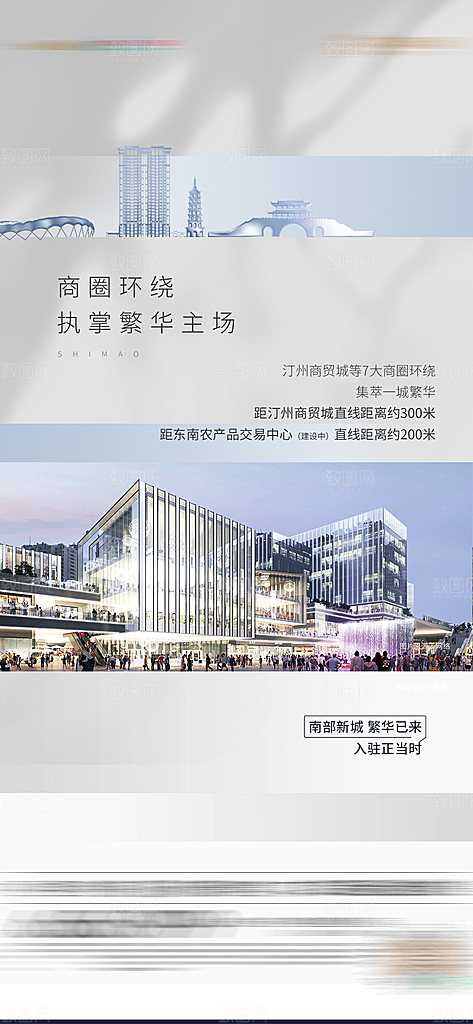 地产洋房价值点简约大气海报