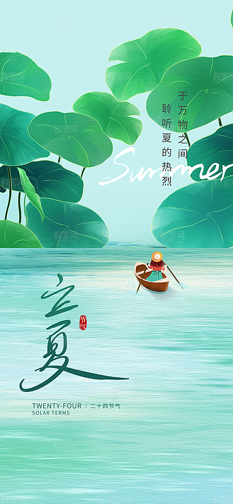 原创弥散简约风创意立夏节气海报
