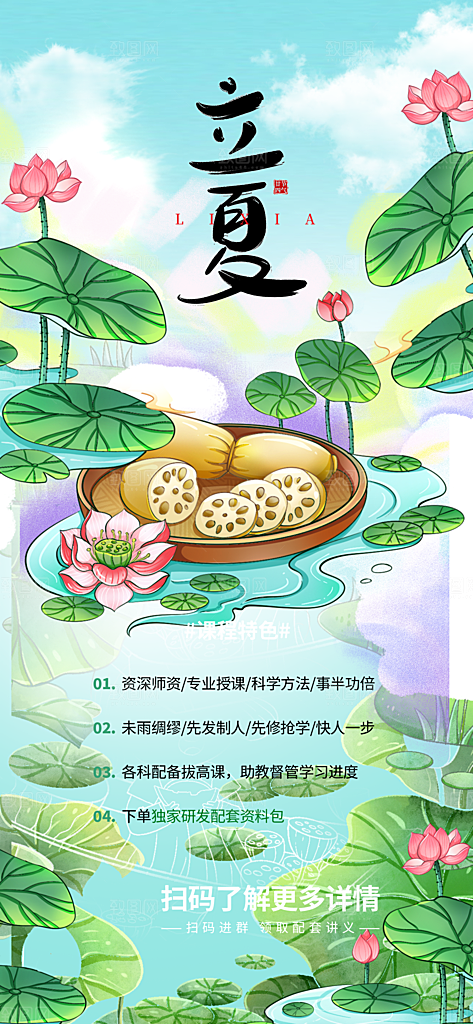 原创弥散简约风创意立夏节气海报