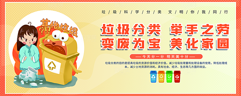 文明城市创城系列海报展板