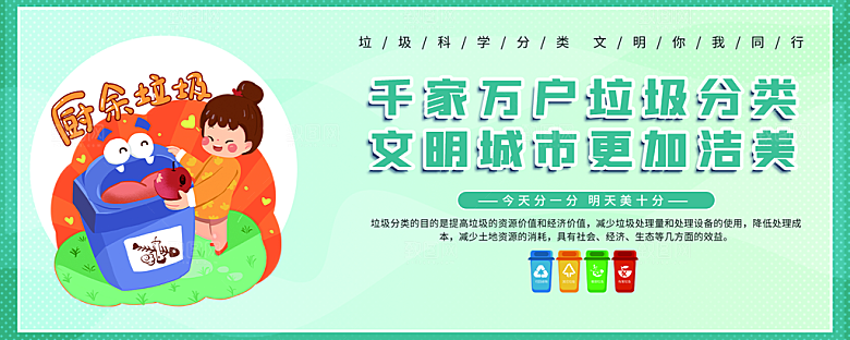 文明城市创城系列海报展板