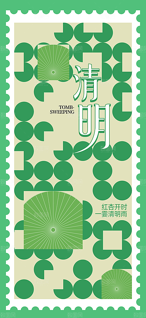 创意几何图形简约大气海报