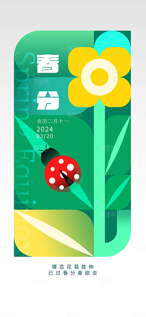 创意几何图形简约大气海报