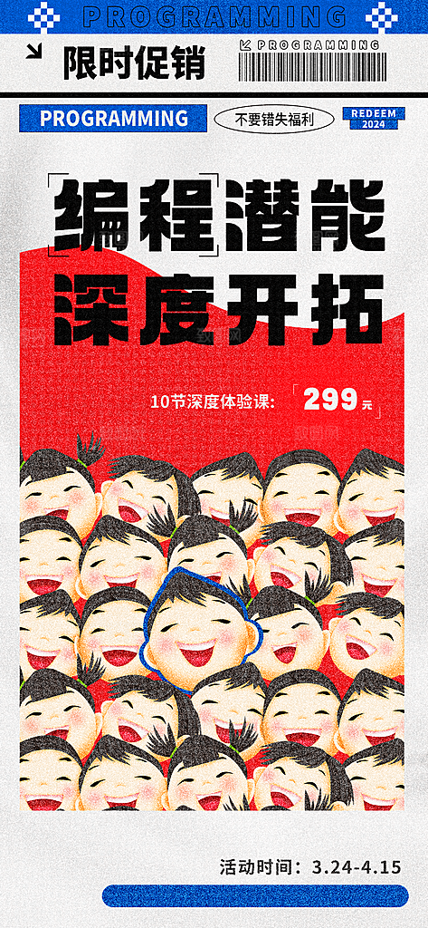 创意几何图形简约大气海报