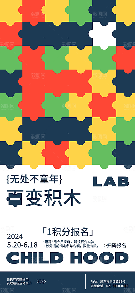 创意几何图形简约大气海报