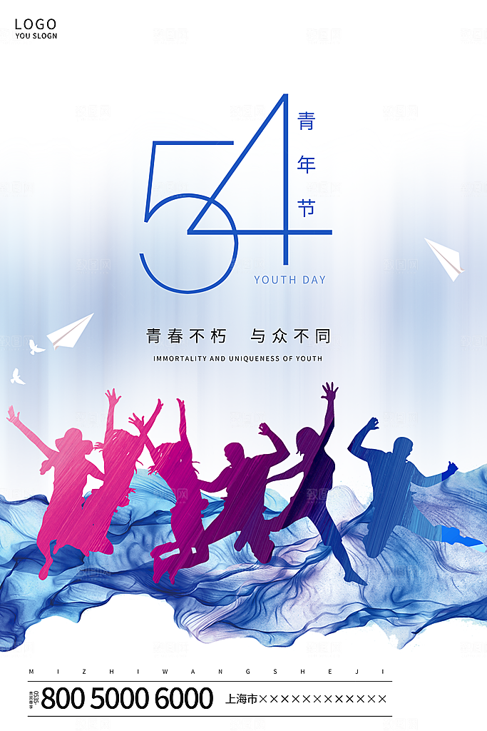 54青年节质感海报模版