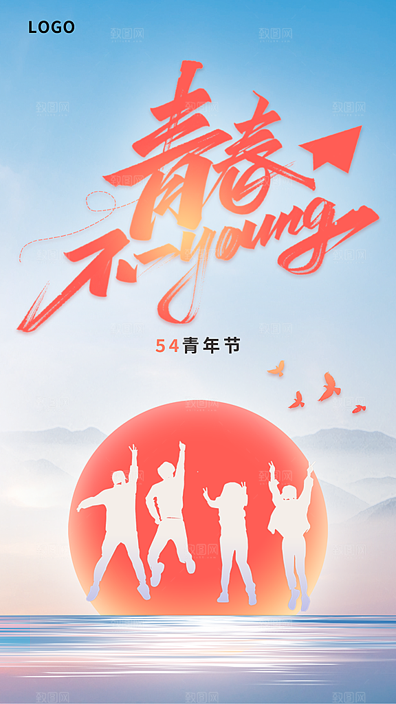 54青年节质感海报模版