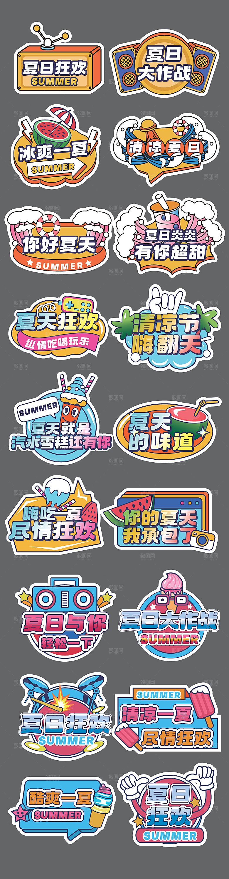 夏季氛围拍照手举牌