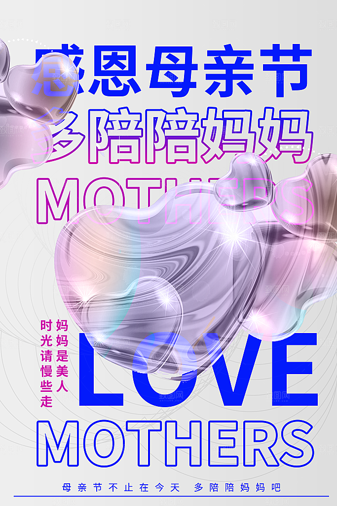 母亲节原创宣传海报