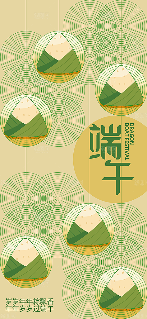 创意图形模板海报