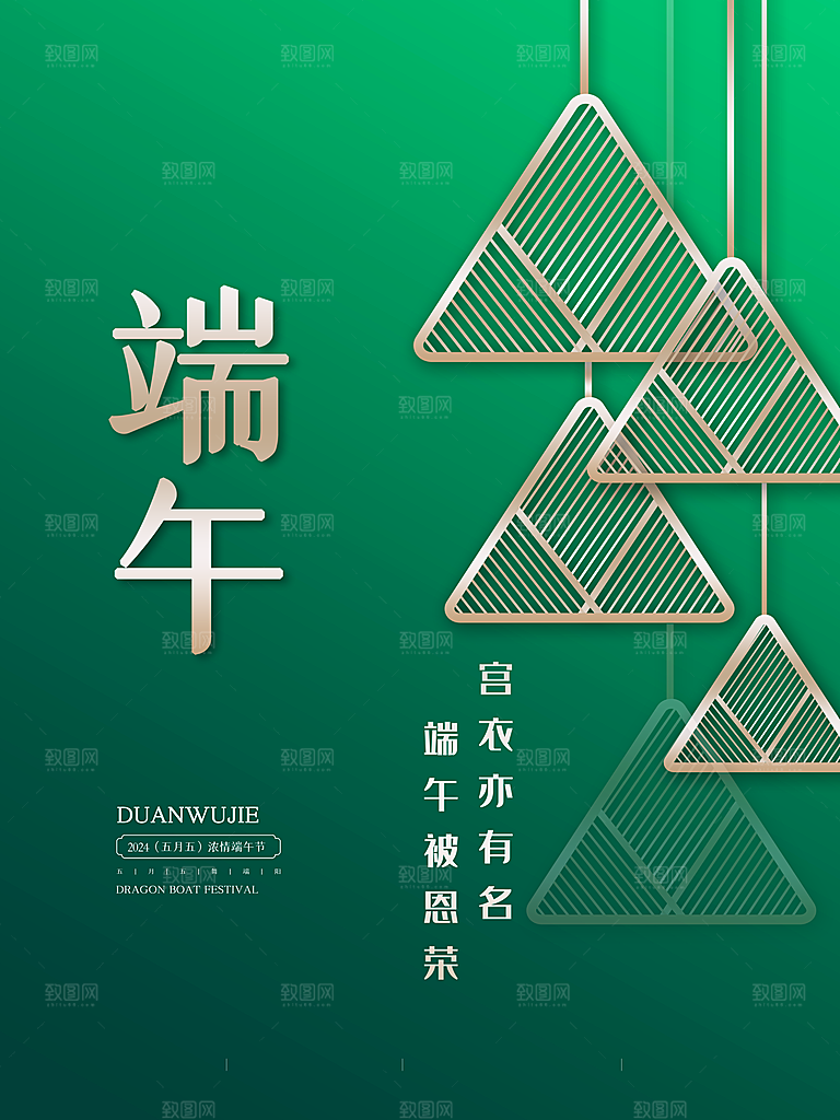 创意几何图形简约大气海报