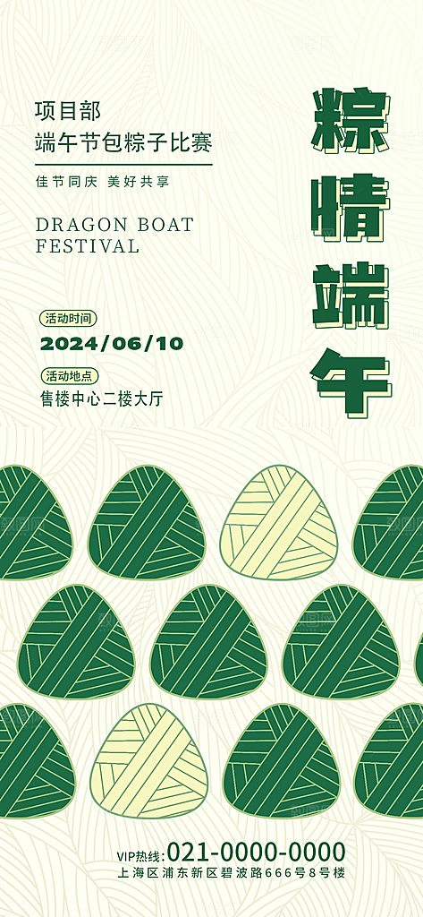 创意几何图形简约大气海报