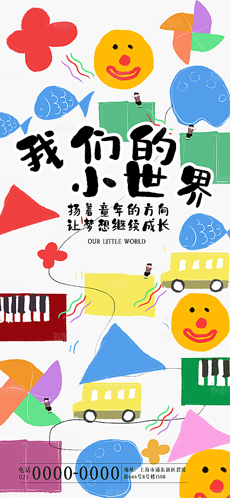 创意几何图形简约大气海报