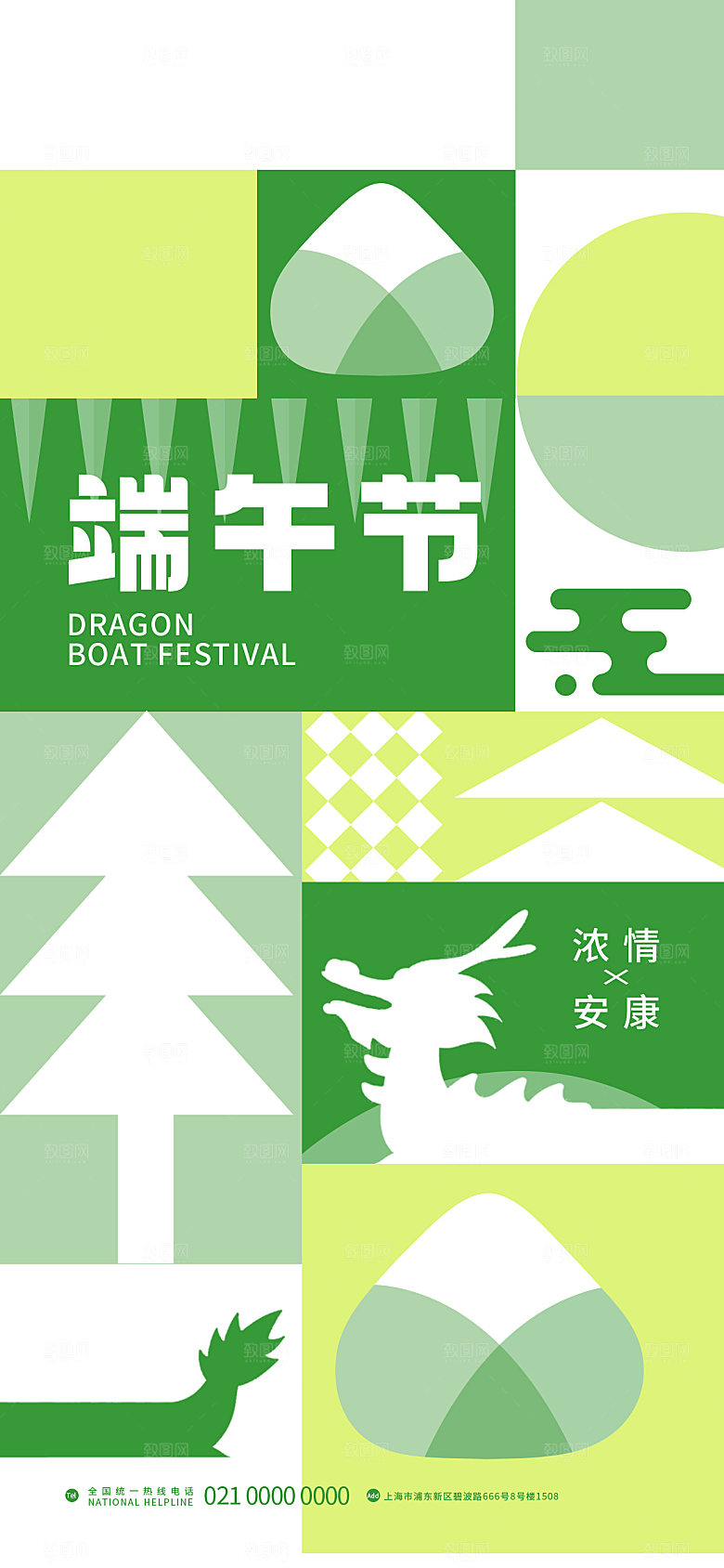 创意几何图形简约大气海报