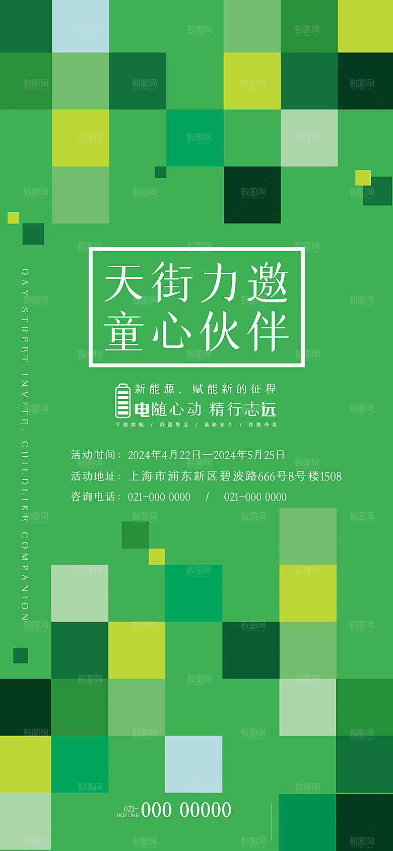 创意几何图形简约大气海报