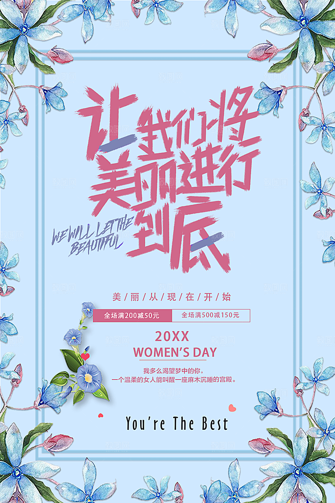 感恩母亲节快乐海报