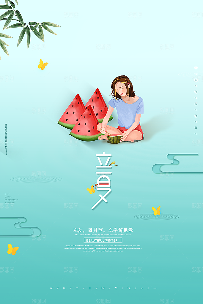 立夏节气简约大气海报