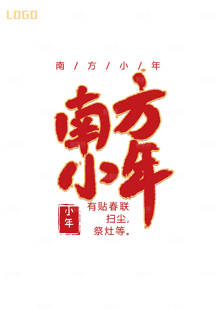 南方小年宣传海报