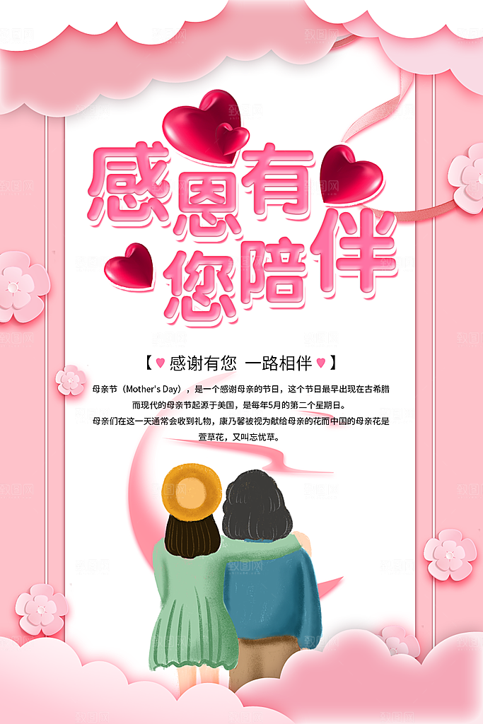 感恩有你一路相伴