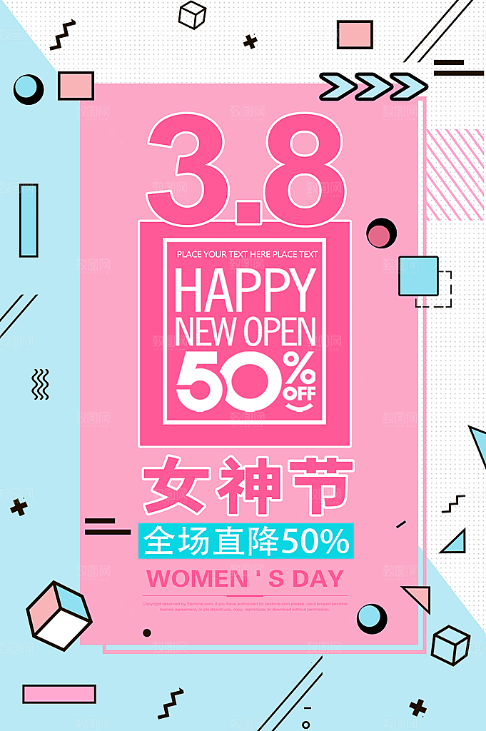 38女神节促销海报