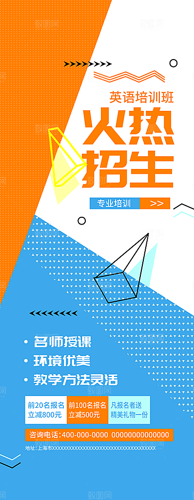 英语培训班火热招生