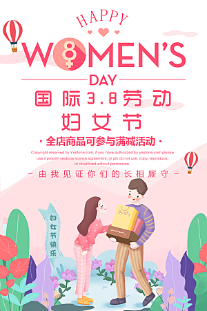 38妇女节宣传海报