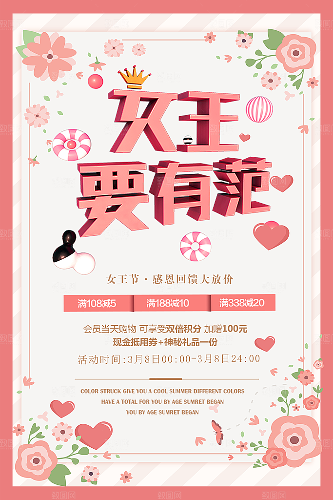 女王节感恩回馈大放价